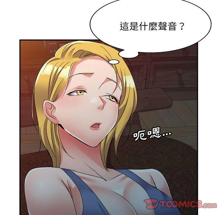 刺激的寄居生活 - 第21话 - page 93