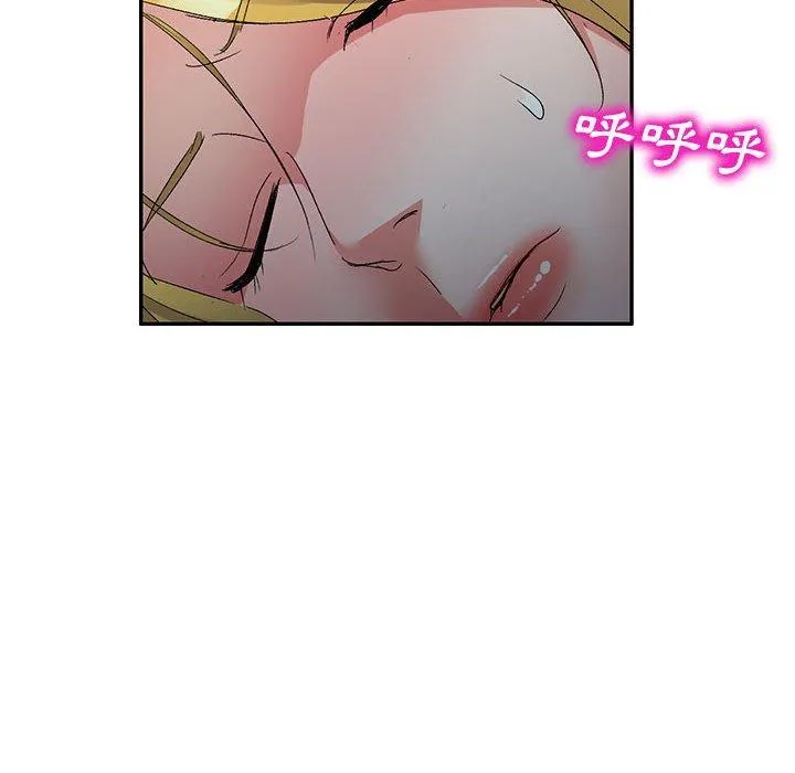 刺激的寄居生活 - 第21话 - page 98