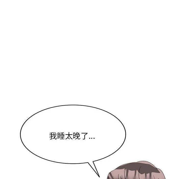 刺激的寄居生活 - 第21话 - page 103