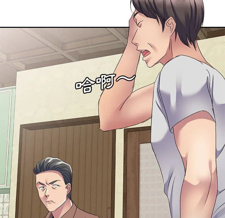 刺激的寄居生活 - 第21话 - page 104