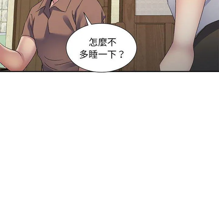 刺激的寄居生活 - 第21话 - page 105