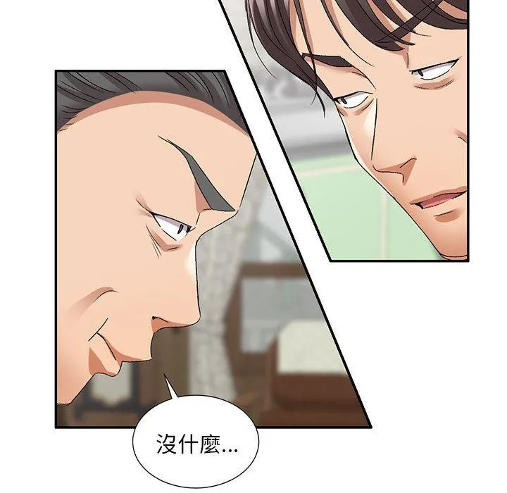 刺激的寄居生活 - 第21话 - page 114