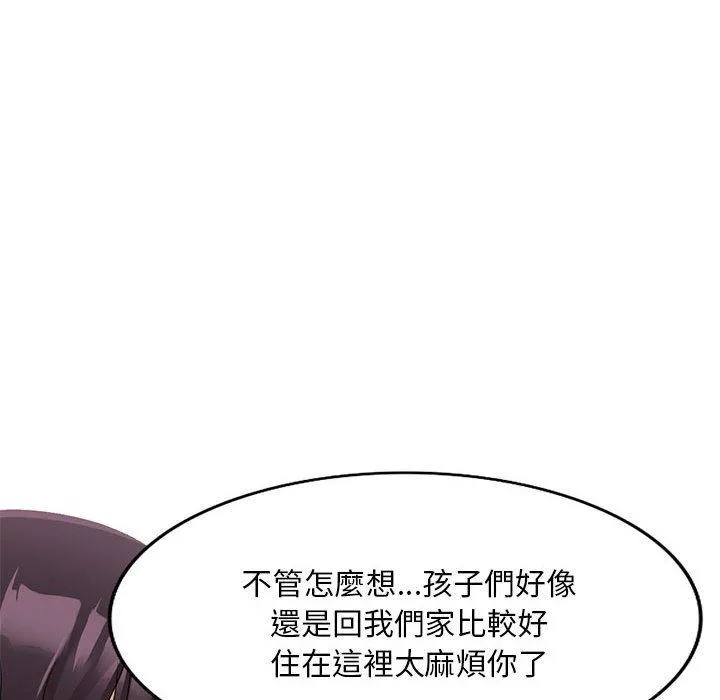 刺激的寄居生活 - 第21话 - page 115