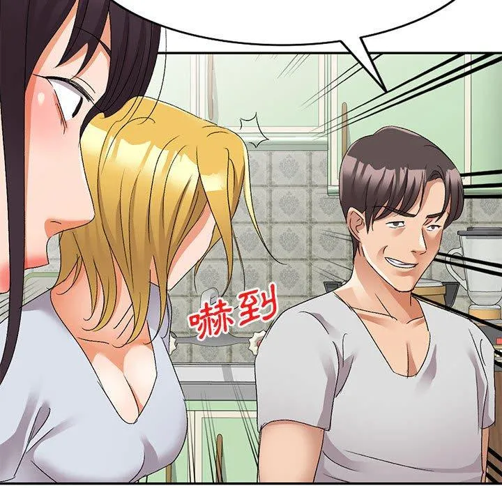 刺激的寄居生活 - 第21话 - page 116