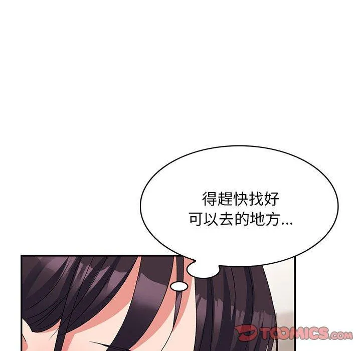 刺激的寄居生活 - 第21话 - page 129