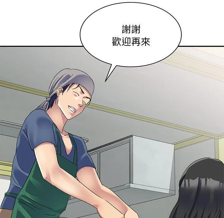刺激的寄居生活 - 第21话 - page 134