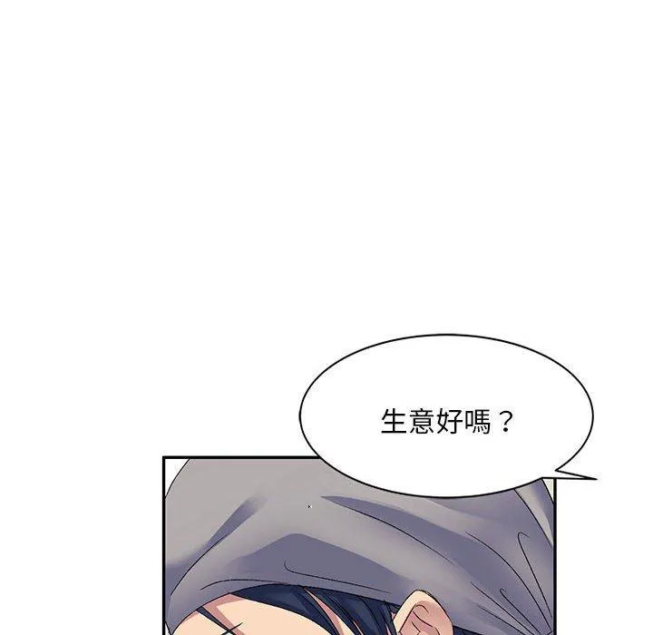 刺激的寄居生活 - 第21话 - page 136