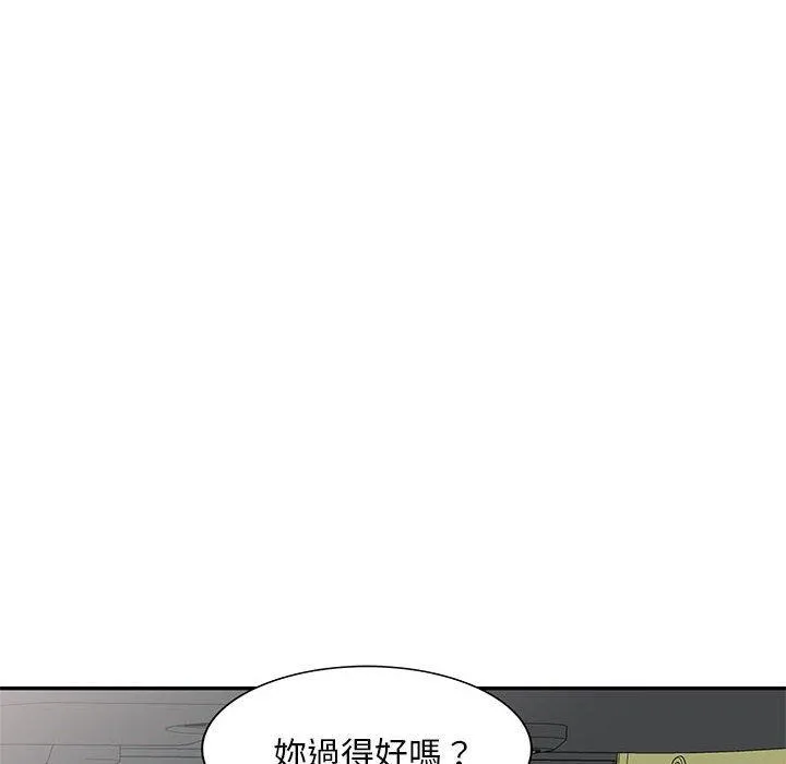 刺激的寄居生活 - 第21话 - page 141