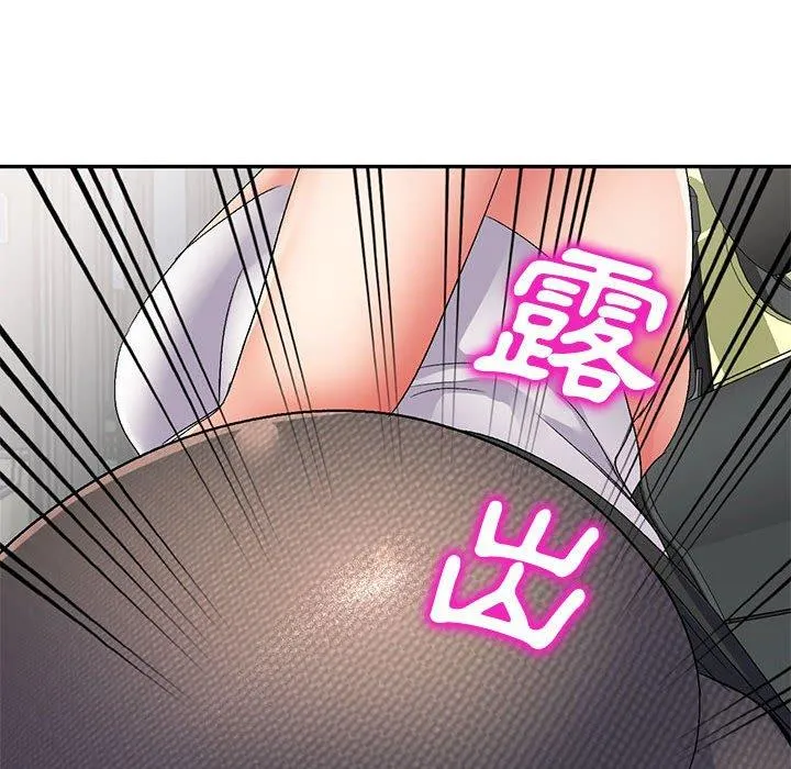刺激的寄居生活 - 第21话 - page 149