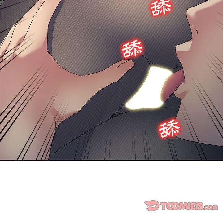 刺激的寄居生活 - 第21话 - page 156