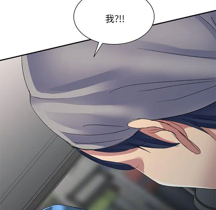 刺激的寄居生活 - 第21话 - page 163