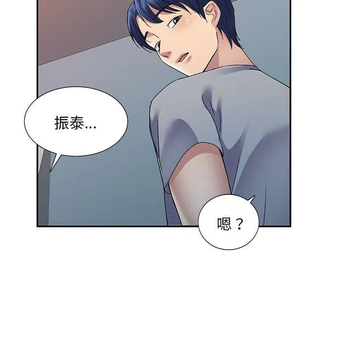 刺激的寄居生活 - 第26话 - page 10