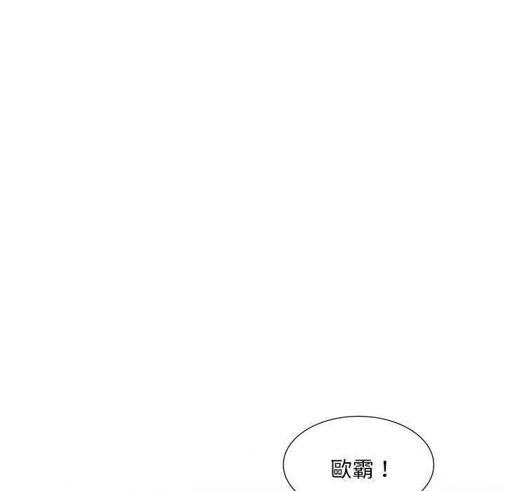 刺激的寄居生活 - 第26话 - page 22