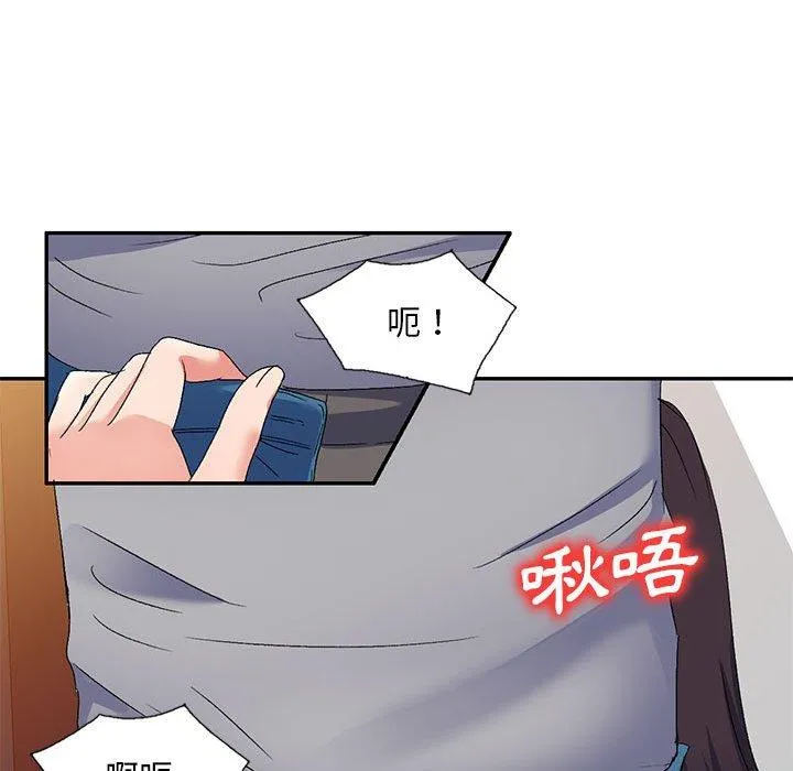 刺激的寄居生活 - 第26话 - page 41