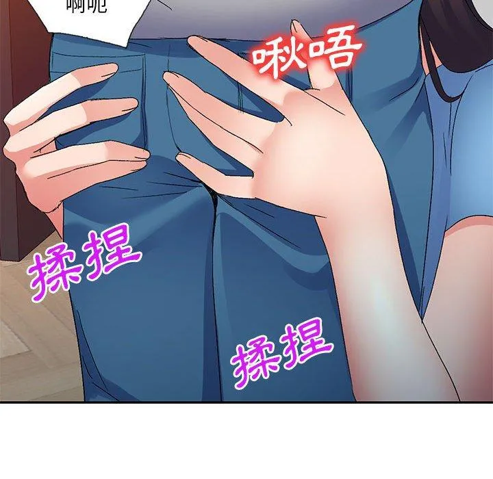 刺激的寄居生活 - 第26话 - page 42