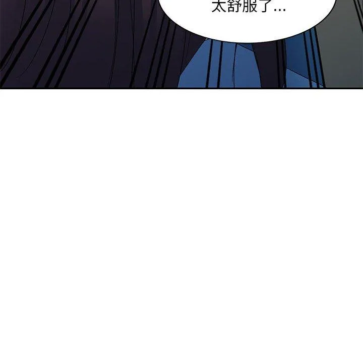 刺激的寄居生活 - 第26话 - page 46
