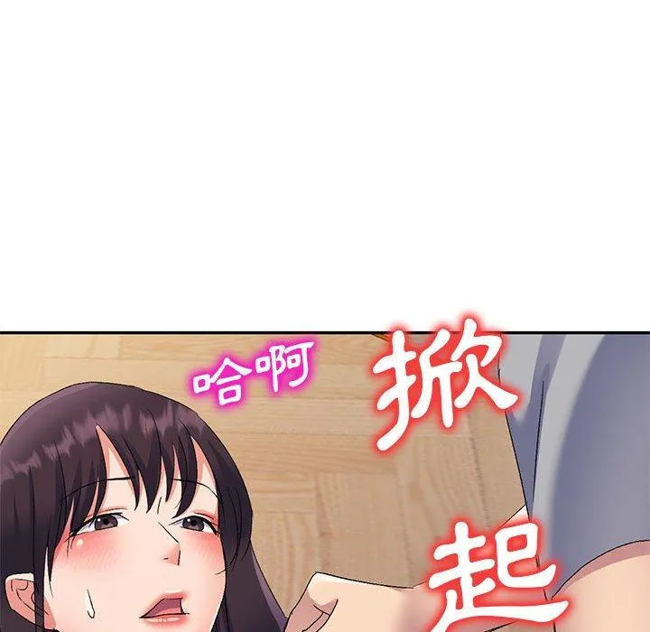 刺激的寄居生活 - 第26话 - page 47