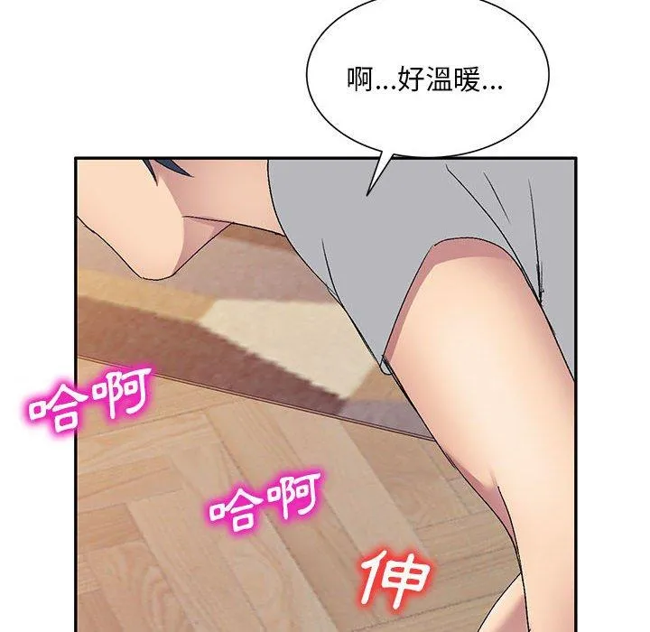 刺激的寄居生活 - 第26话 - page 56