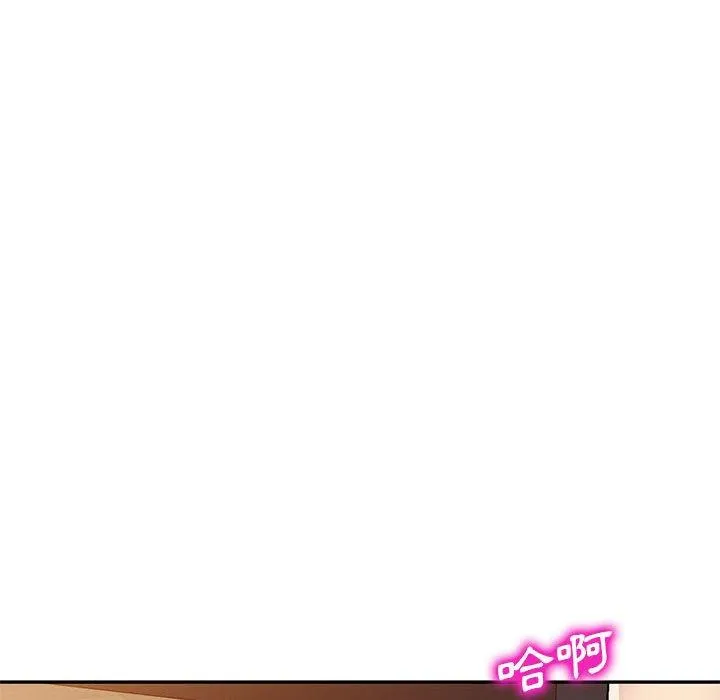 刺激的寄居生活 - 第26话 - page 67