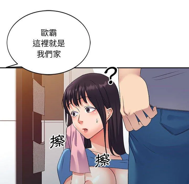 刺激的寄居生活 - 第26话 - page 95