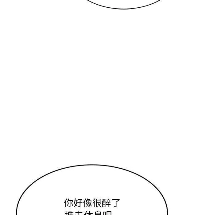 刺激的寄居生活 - 第26话 - page 112
