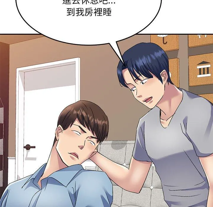 刺激的寄居生活 - 第26话 - page 113