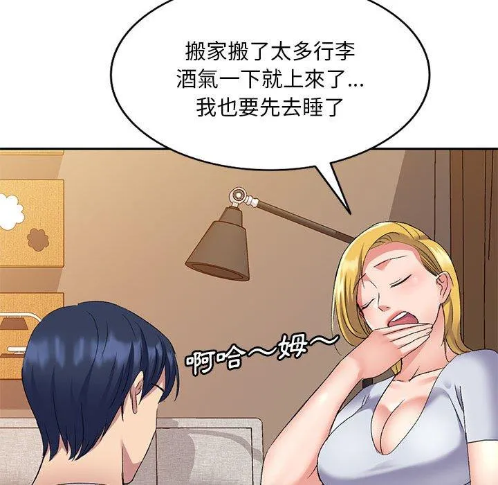 刺激的寄居生活 - 第26话 - page 117
