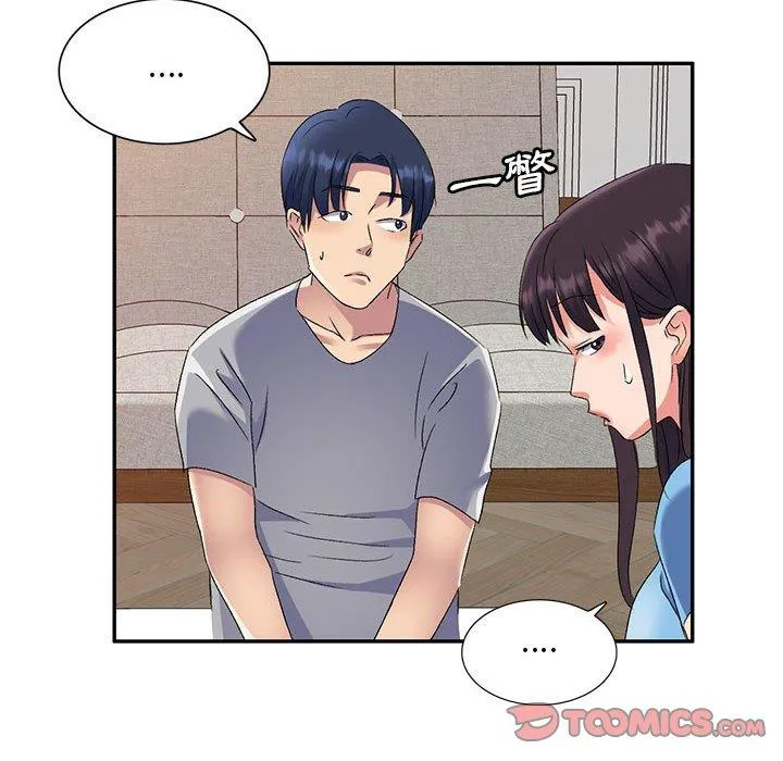 刺激的寄居生活 - 第26话 - page 120