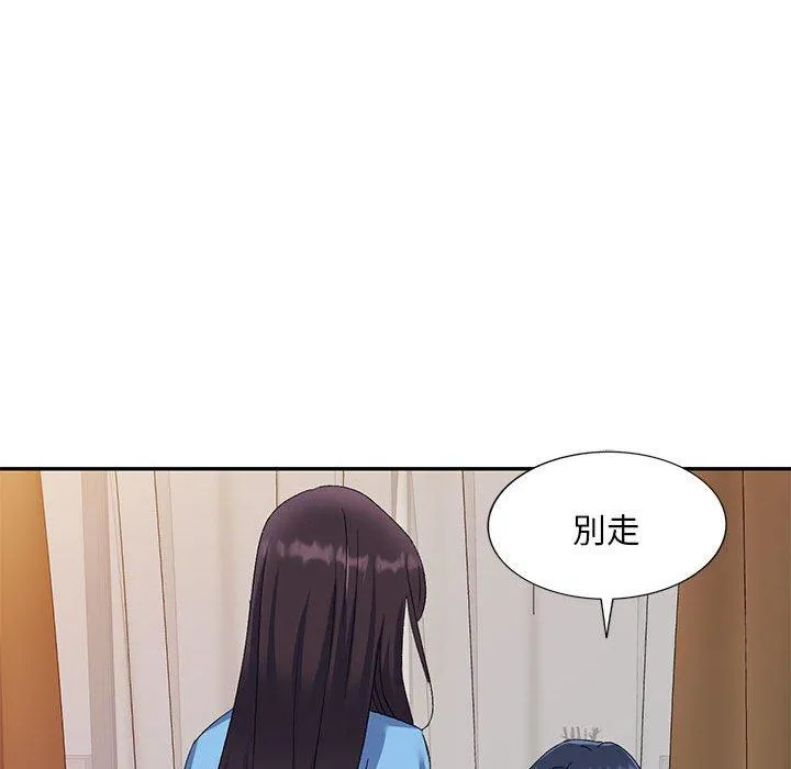 刺激的寄居生活 - 第26话 - page 125