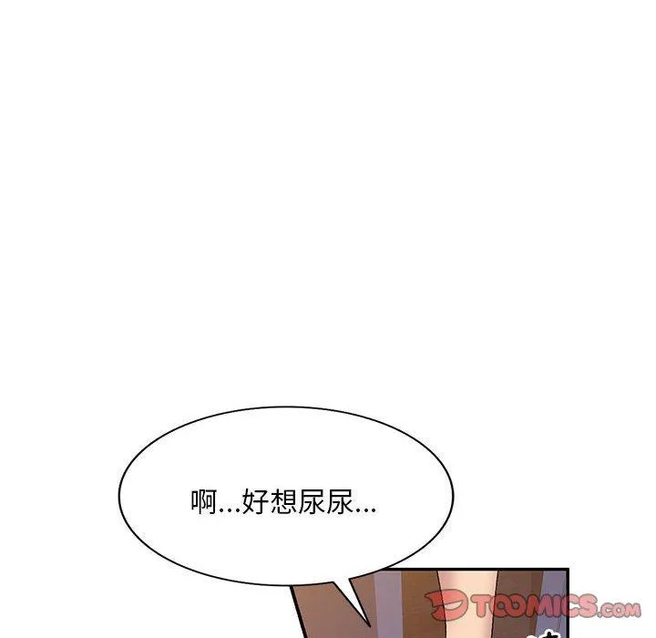 刺激的寄居生活 - 第26话 - page 138