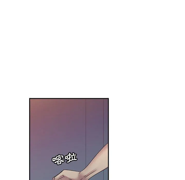 刺激的寄居生活 - 第26话 - page 141