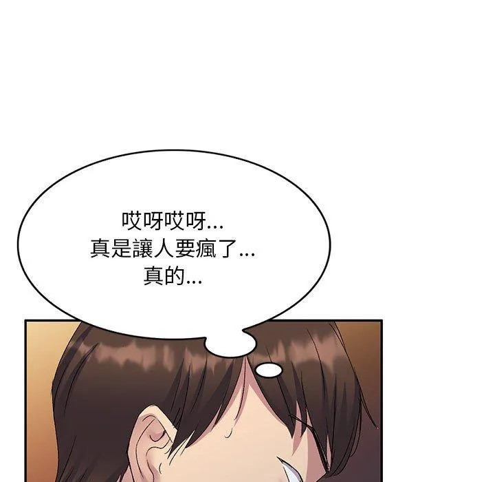 刺激的寄居生活 - 第26话 - page 154