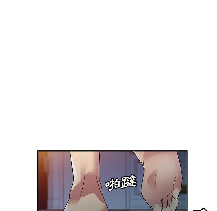 刺激的寄居生活 - 第26话 - page 161