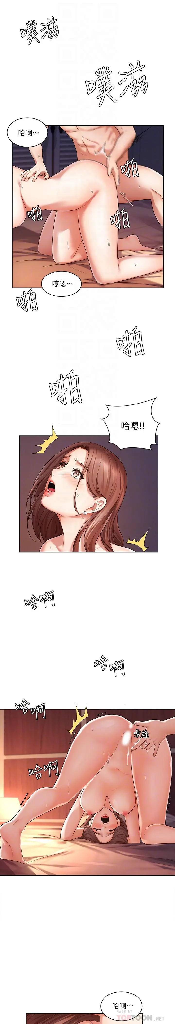 业绩女王 - 第3话-老公，你怎么这么勇猛 - page 10