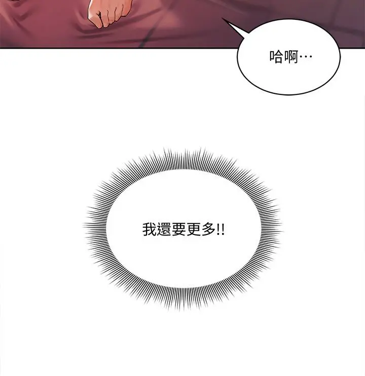 业绩女王 - 第3话-老公，你怎么这么勇猛 - page 25