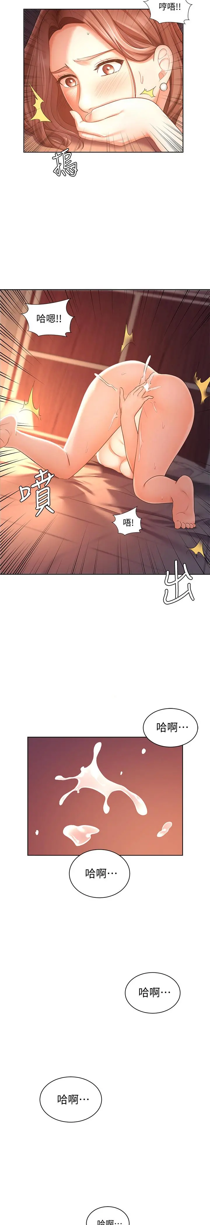 业绩女王 - 第3话-老公，你怎么这么勇猛 - page 27