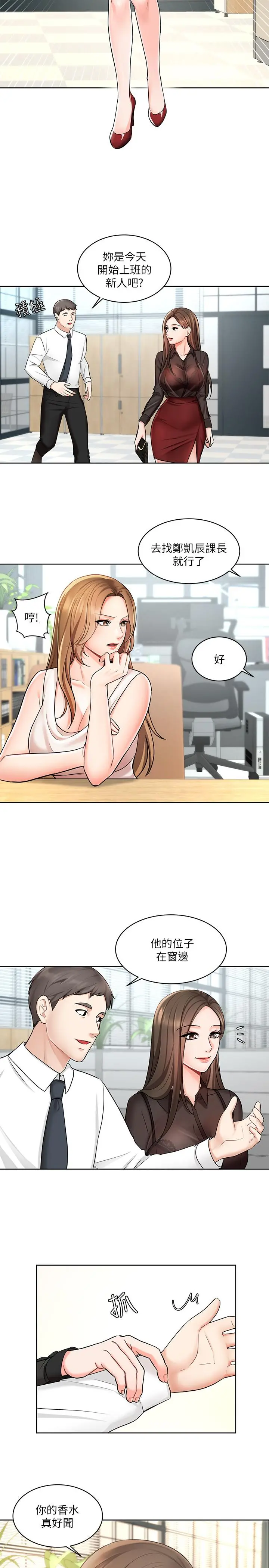 业绩女王 - 第1话-业绩女王拉保险的秘诀 - page 22