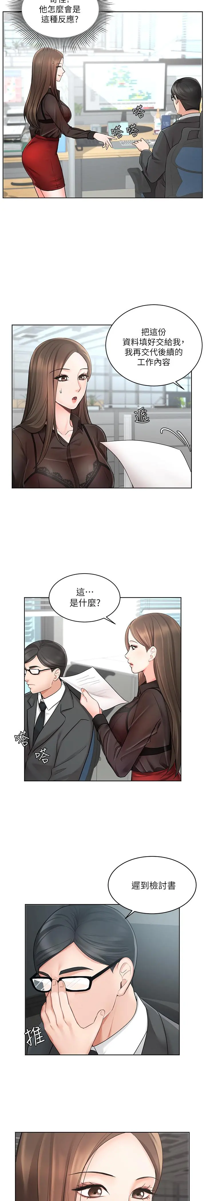 业绩女王 - 第1话-业绩女王拉保险的秘诀 - page 27