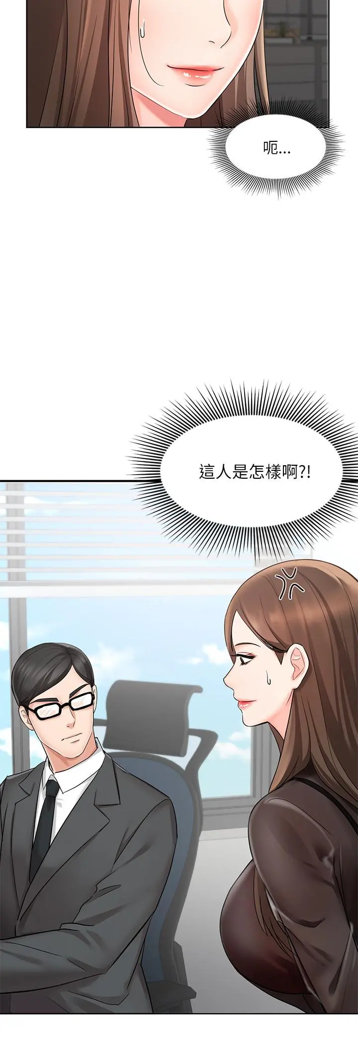 业绩女王 - 第1话-业绩女王拉保险的秘诀 - page 28