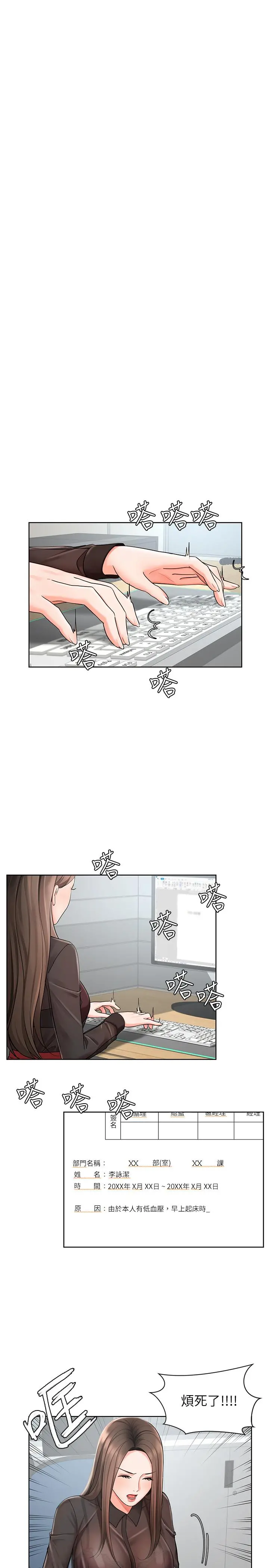 业绩女王 - 第1话-业绩女王拉保险的秘诀 - page 29