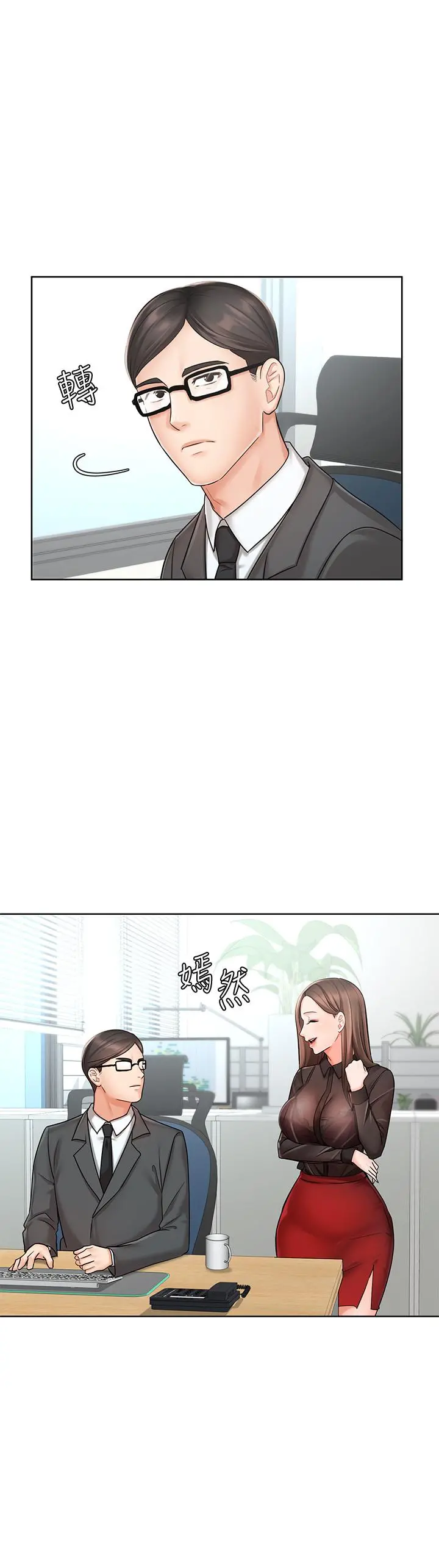 业绩女王 - 第1话-业绩女王拉保险的秘诀 - page 35