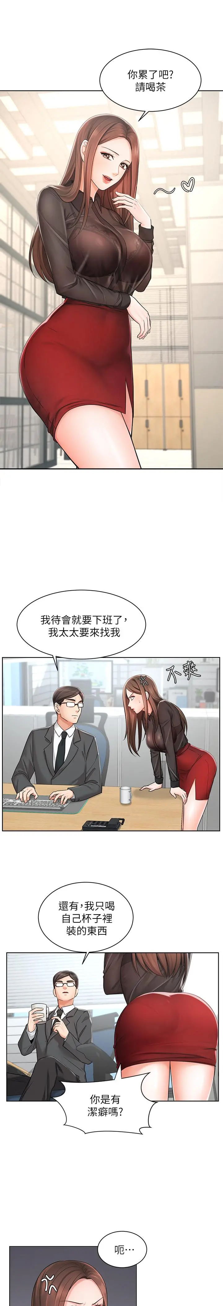 业绩女王 - 第1话-业绩女王拉保险的秘诀 - page 36