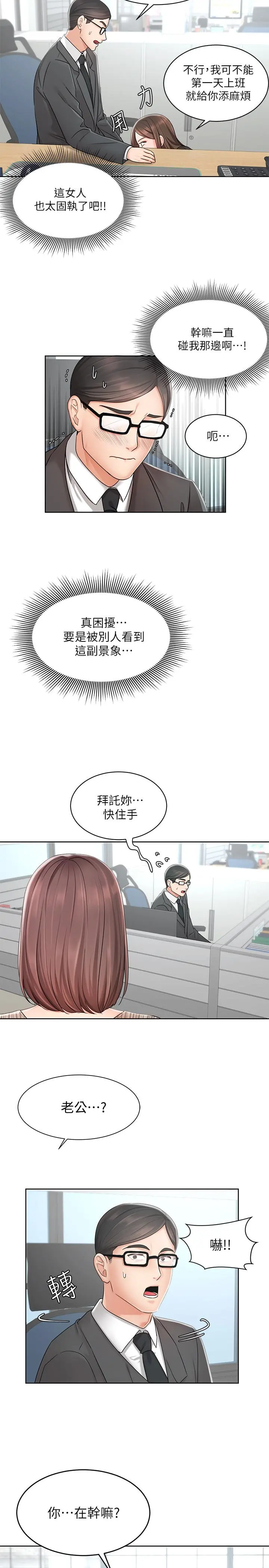 业绩女王 - 第1话-业绩女王拉保险的秘诀 - page 41