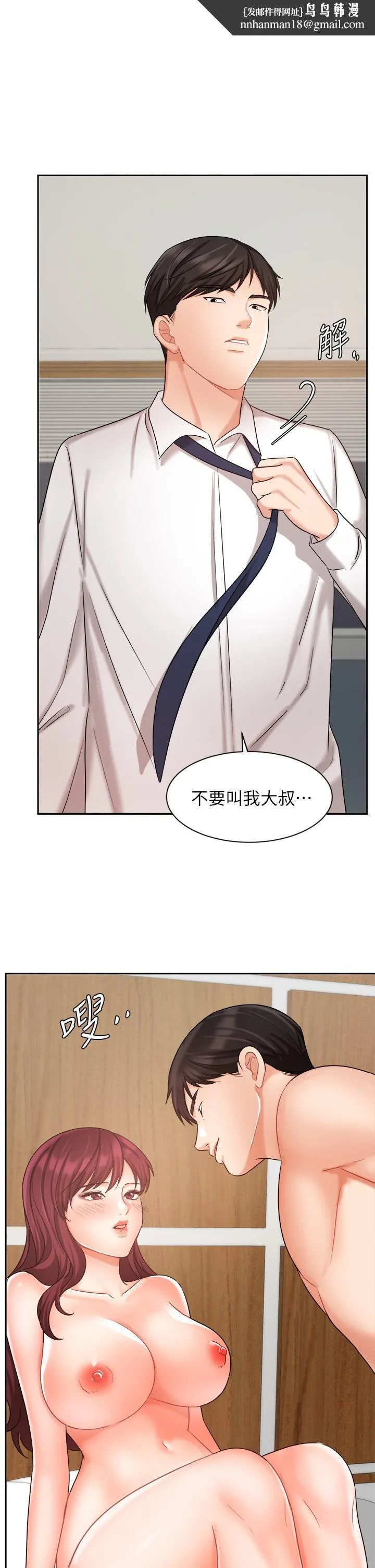 业绩女王 - 第32话-你就放肆插我吧 - page 1