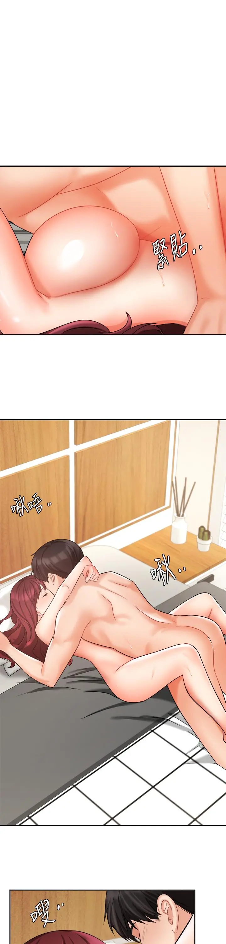 业绩女王 - 第32话-你就放肆插我吧 - page 5
