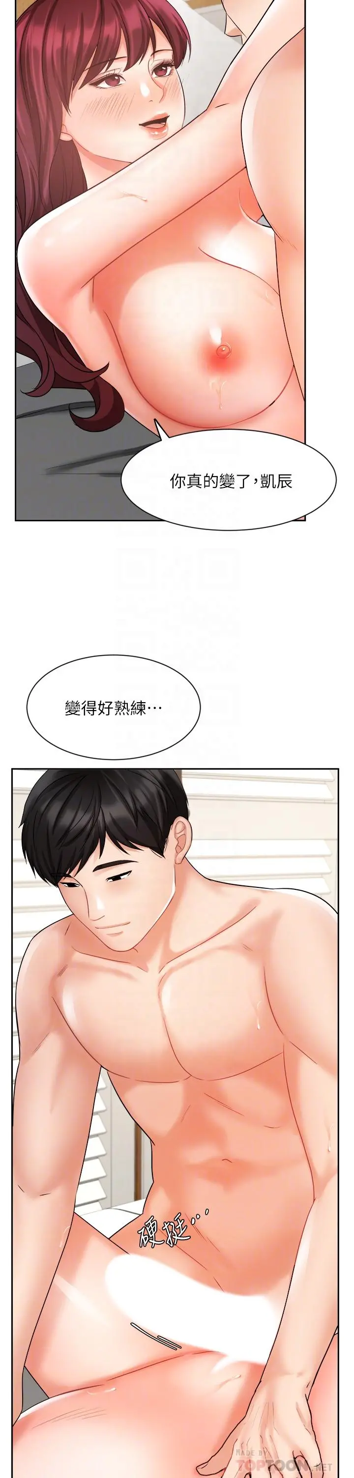 业绩女王 - 第32话-你就放肆插我吧 - page 6