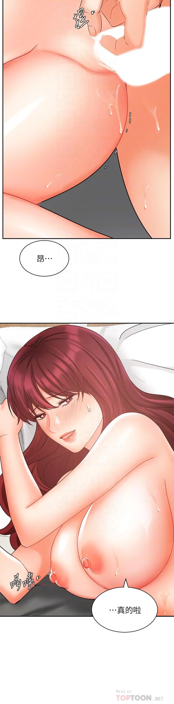 业绩女王 - 第32话-你就放肆插我吧 - page 16
