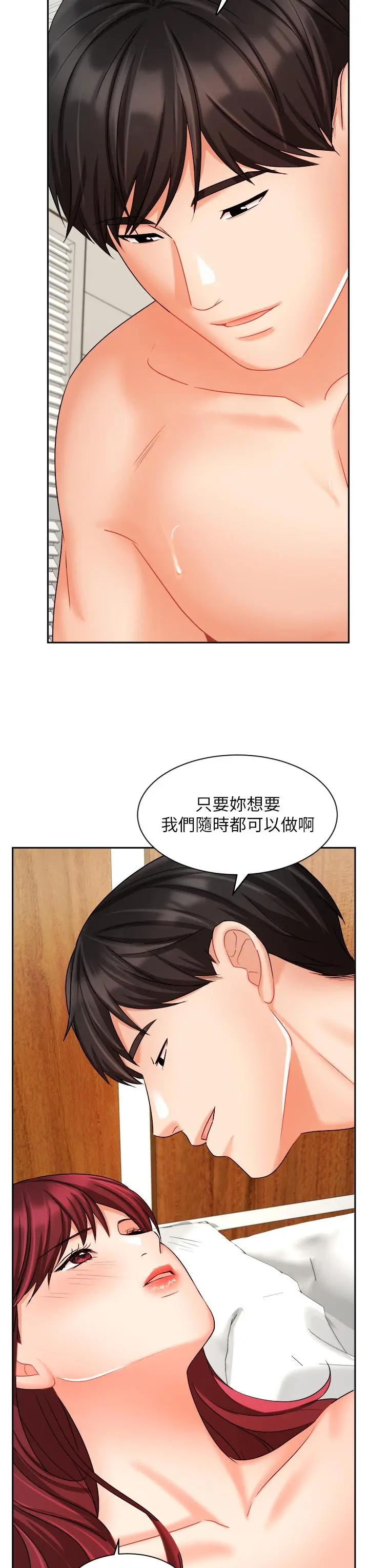 业绩女王 - 第32话-你就放肆插我吧 - page 37