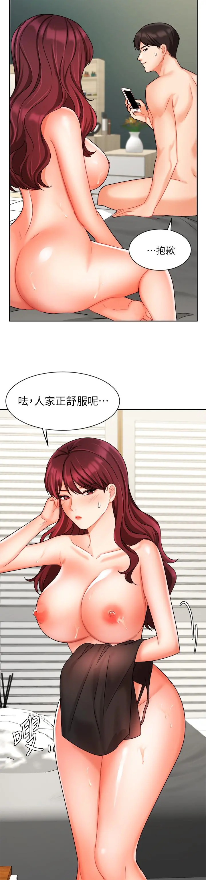 业绩女王 - 第32话-你就放肆插我吧 - page 40