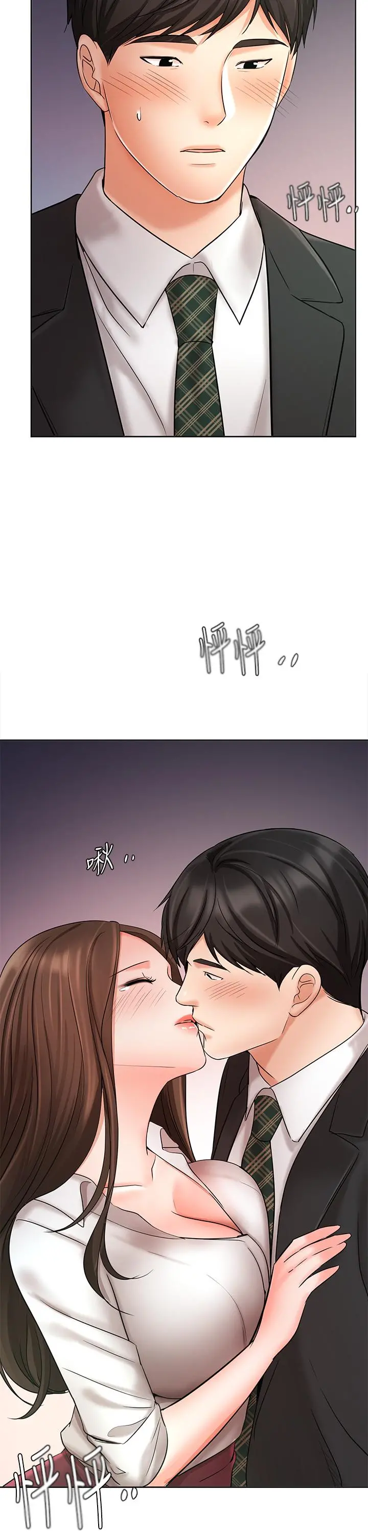 业绩女王 - 第24话-被别人看到怎么办 - page 2
